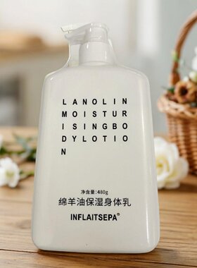 INFLAITSEPA绵羊油保湿身体乳