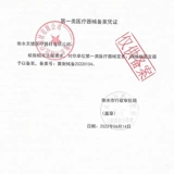 仁和 Регулируемая грудная поясничная поясничные позвонки с фиксированными кронштейнами Медицинский позвоночный позвоночник Хирургия перелома Постопроцесс