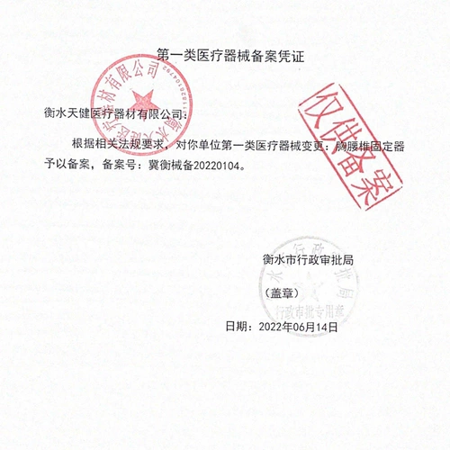 仁和 Регулируемая грудная поясничная поясничные позвонки с фиксированными кронштейнами Медицинский позвоночный позвоночник Хирургия перелома Постопроцесс