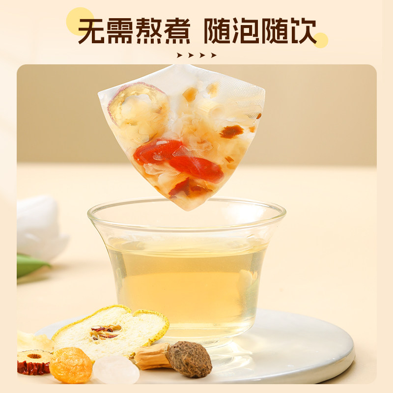 小吊梨汤茶包秋季清润茶饮冷泡茶雪梨银耳泡水花茶养生茶花草茶,淘宝优惠券,粉丝福利购,淘宝优惠卷