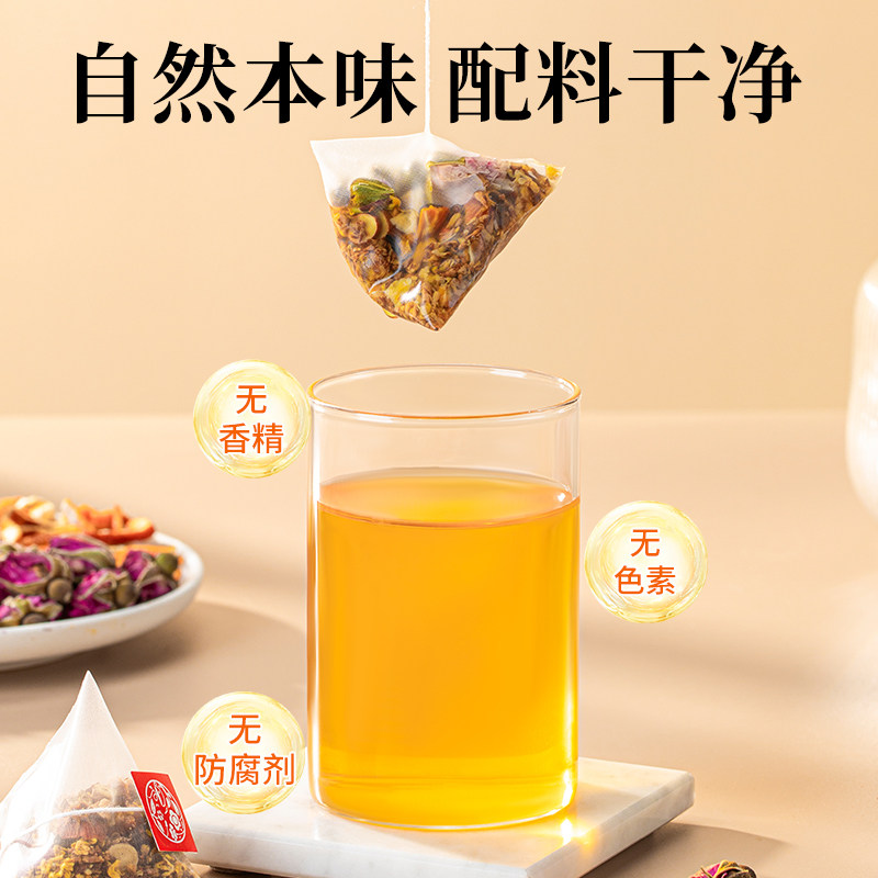 桂花丁香栀子茶正品甘草玫瑰花陈皮组合茶独立小包装泡水喝的东西,淘宝优惠券,粉丝福利购,淘宝优惠卷