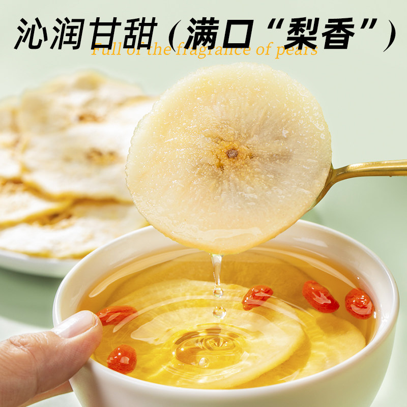 去皮雪梨干雪梨片干片混合果干茉莉苹果西柚搭银耳无花果煲汤材料,淘宝优惠券,粉丝福利购,淘宝优惠卷