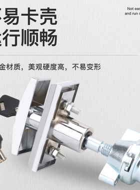 美云售水机门锁T型锁