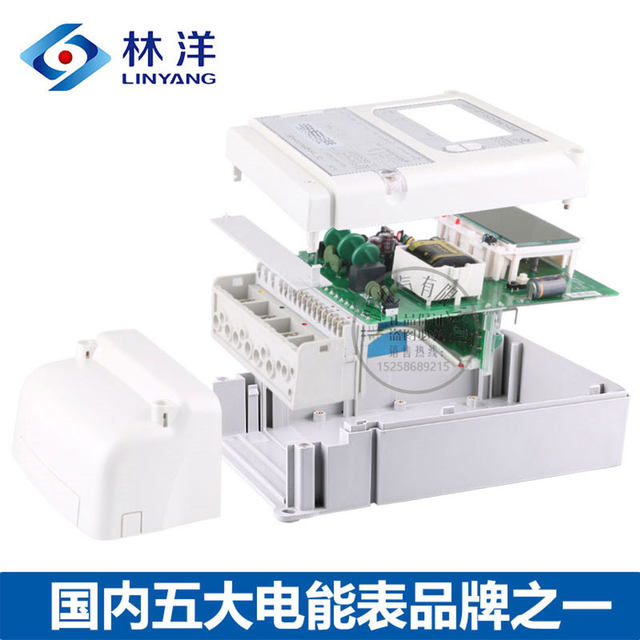Linyang DTZ71 three-phase four-wire peak-to-valley smart meter