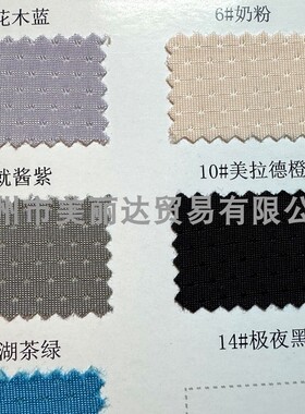 免烫高弹半透明涤纶布料面料