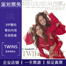 Twins concert Cai Zhuo Yan Zhong Xin Tung 2024TWINS SPIRIT Hong Kong concert twins combination