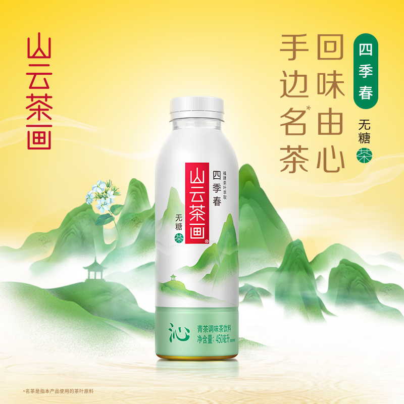 李佳琦推荐 银鹭山云茶画无糖茶大红袍四季春正 李佳琦推荐 银鹭山云茶画无糖茶大红袍四季春正