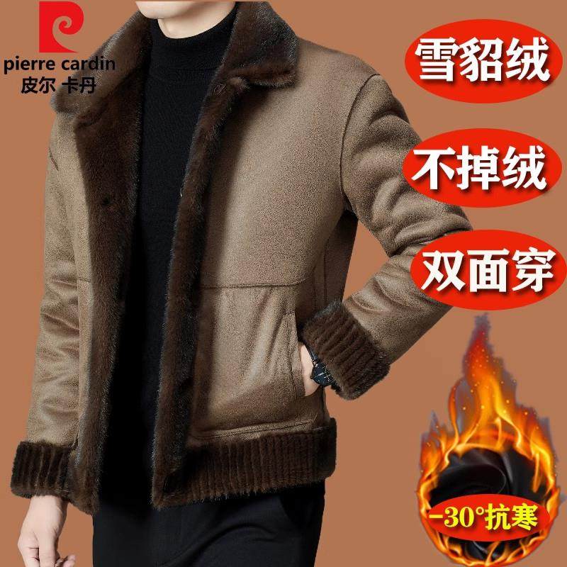 皮尔卡丹冬季男士海宁真貂皮草双面外套皮毛一体短款保暖两面夹克,淘宝优惠券,粉丝福利购,淘宝优惠卷