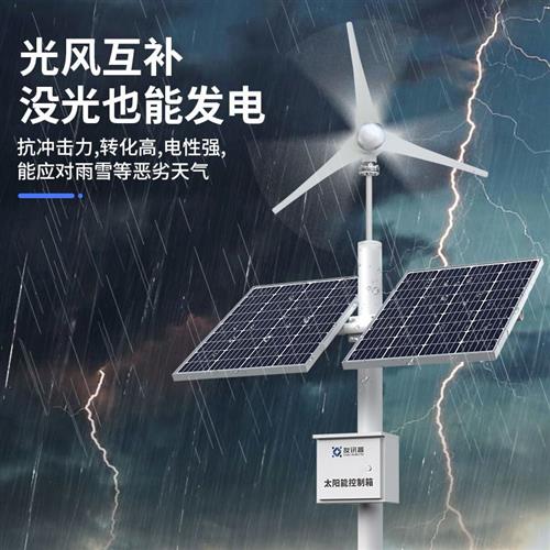 太阳能监控供电系统12v锂电池24v球机户外风光互补发电4G太阳能板