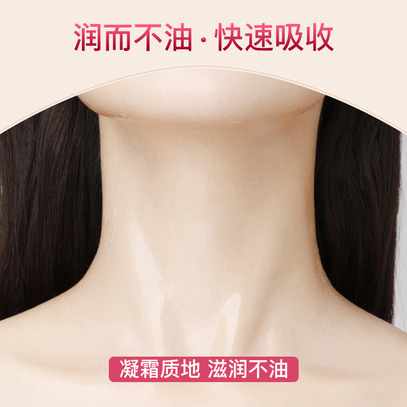 蜜淳光滑提拉紧致美女去淡化颈霜 myeverything颈霜