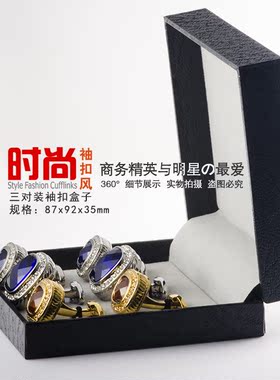 时尚风包装盒饰品袖口