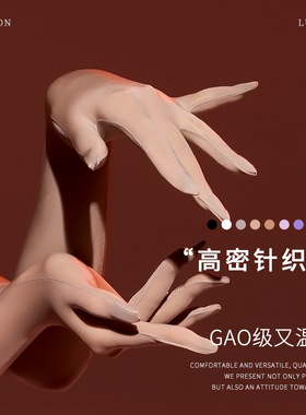 肉色超薄丝滑高弹性感手套