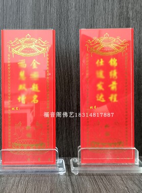 许愿卡许愿牌心愿祝福卡硬纸牌位