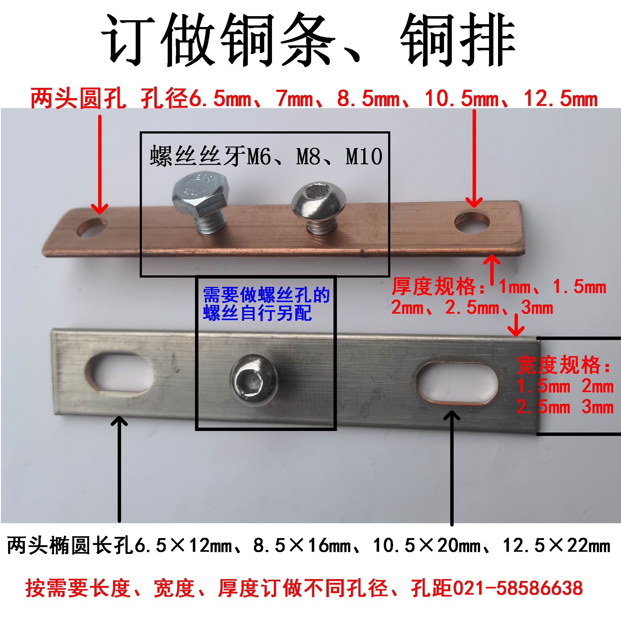 3*30*140mm配电房汇流排镀锡铜排接线铜排UPS电池组串联铜排加工 - 图2