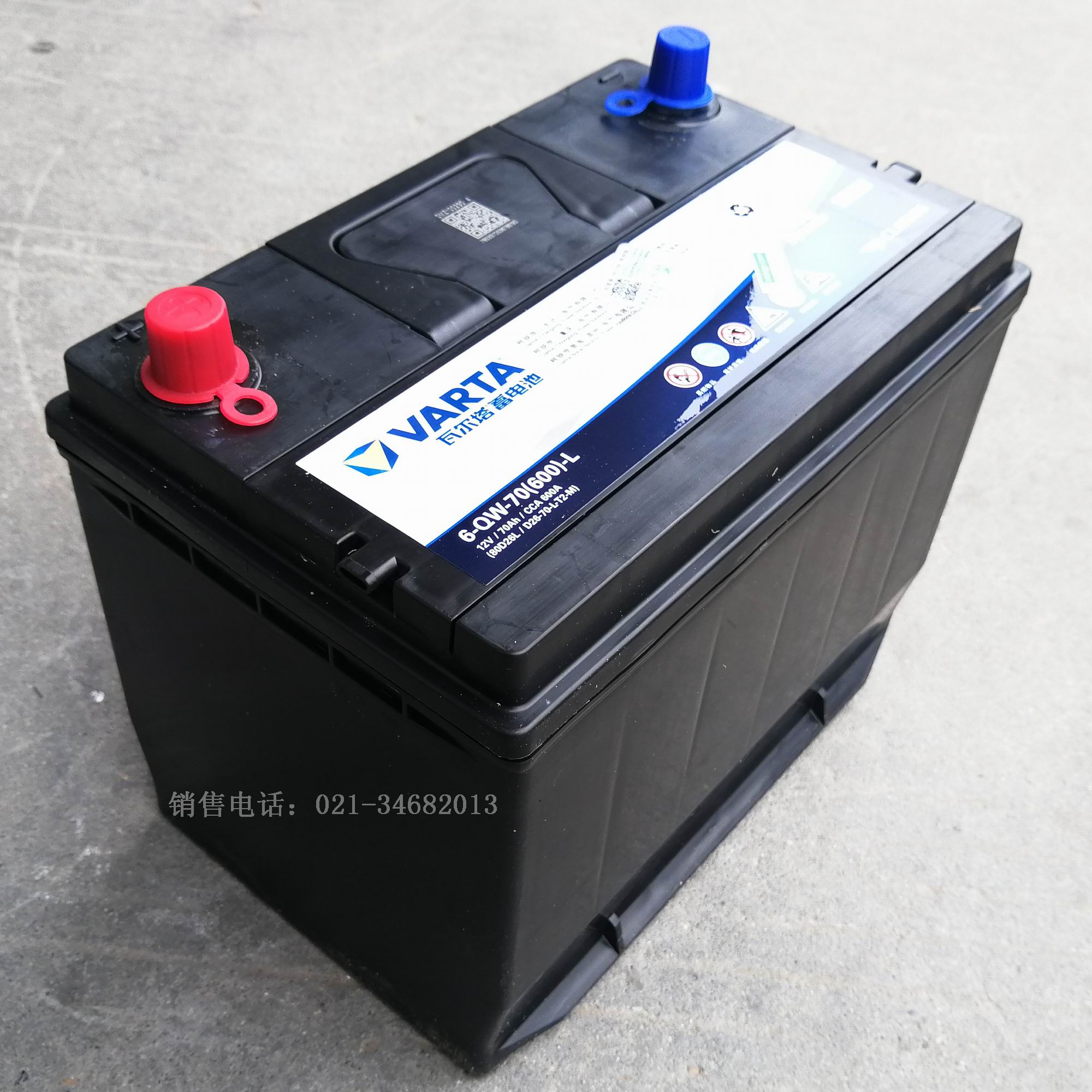 瓦尔塔启动型6-QW-70 电瓶12V70Ah免维护蓄电池80D26R/L - 图1