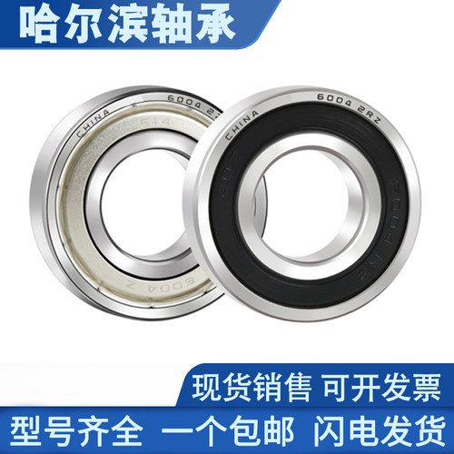 哈尔滨轴承6207高速6208正品6209 6210 6211 6212RZ6213RS6214ZZ - 图2