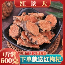 Tibet rhodiola Chinese herbal medicine powder 500 grams of non-tea large flower small flower sheet Non-anti-plateau reaction hypoxia