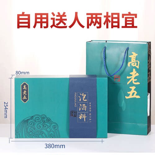 虫草人参鹿茸灵芝枸杞泡酒料老人专用药材十全大补非持久特级 - 图3