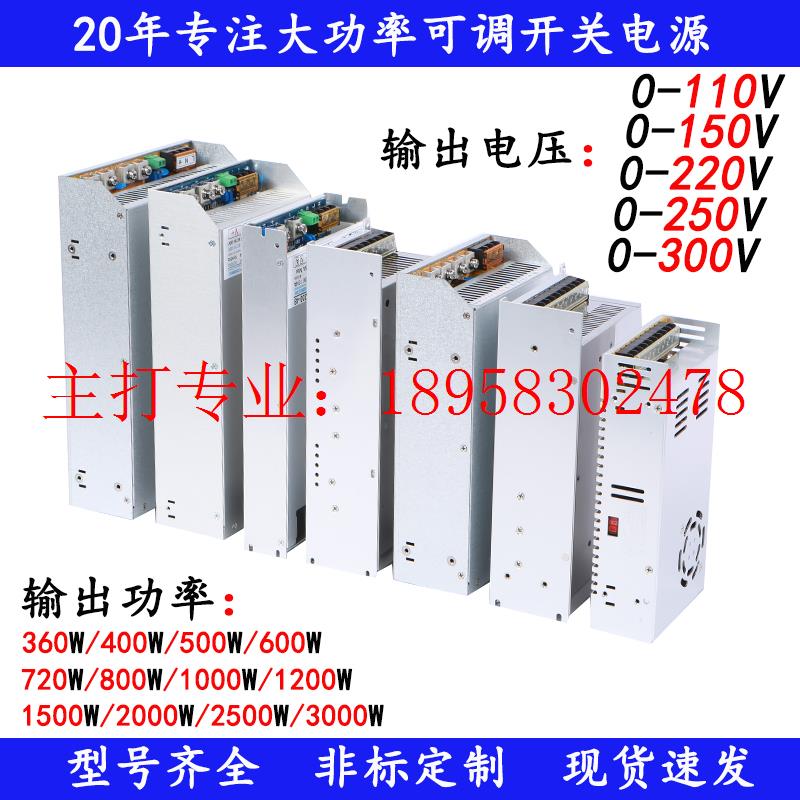 AC220V转DC110V直流可调电源150伏输出S-300工业设备开关电源 - 图0