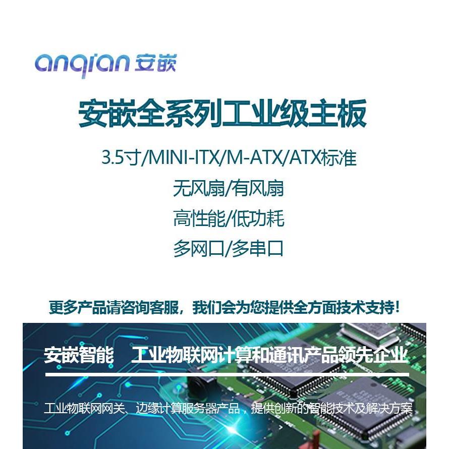 全新原厂Intel10/11代工控主板兼容研华AIMB-707研祥EC0-1823 - 图2