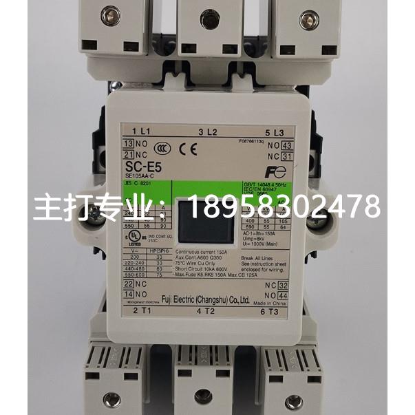 SC-E5 E6 E7  交流接触器  常熟富士正品电机保护 AC110V 220V - 图0