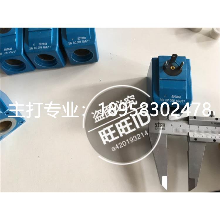 三一重工电磁换向阀线圈 H-507848-SY H507848SY-图2