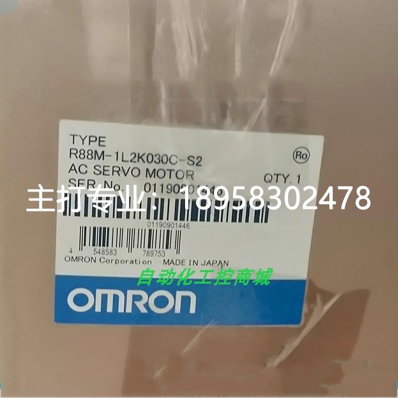 R88M-1L1K530T-BS2/R88M-1L2K030C-BS2欧姆龙伺服电机全新原装 - 图2