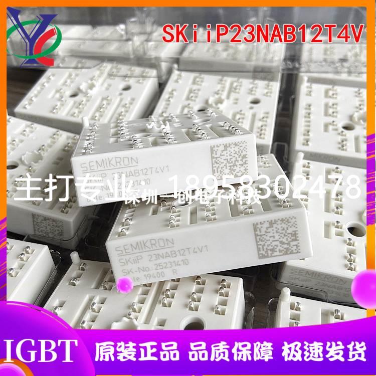 全新SKIIP24NAB12T4V1 SKIIP24NAB126V1 SKIIP23NAB126V10 22NAB - 图1