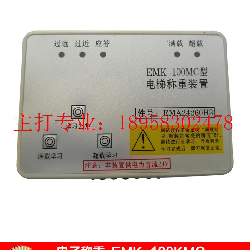 EMK-100KMC江南快速EMA24260D1/D2/H1/H2/H3/H4电子称重-图1