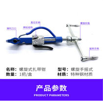 Stainless steel tie pliers Self-locking type baling machine gun steel strap Tightening Instrumental Tie-cut Ribbon Gun Strapping Tool Disc