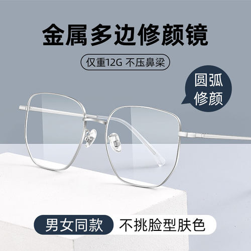 超轻纯钛银框眼镜男近视高级感痞帅大脸眼镜框斯文败类无度数金丝 - 图1