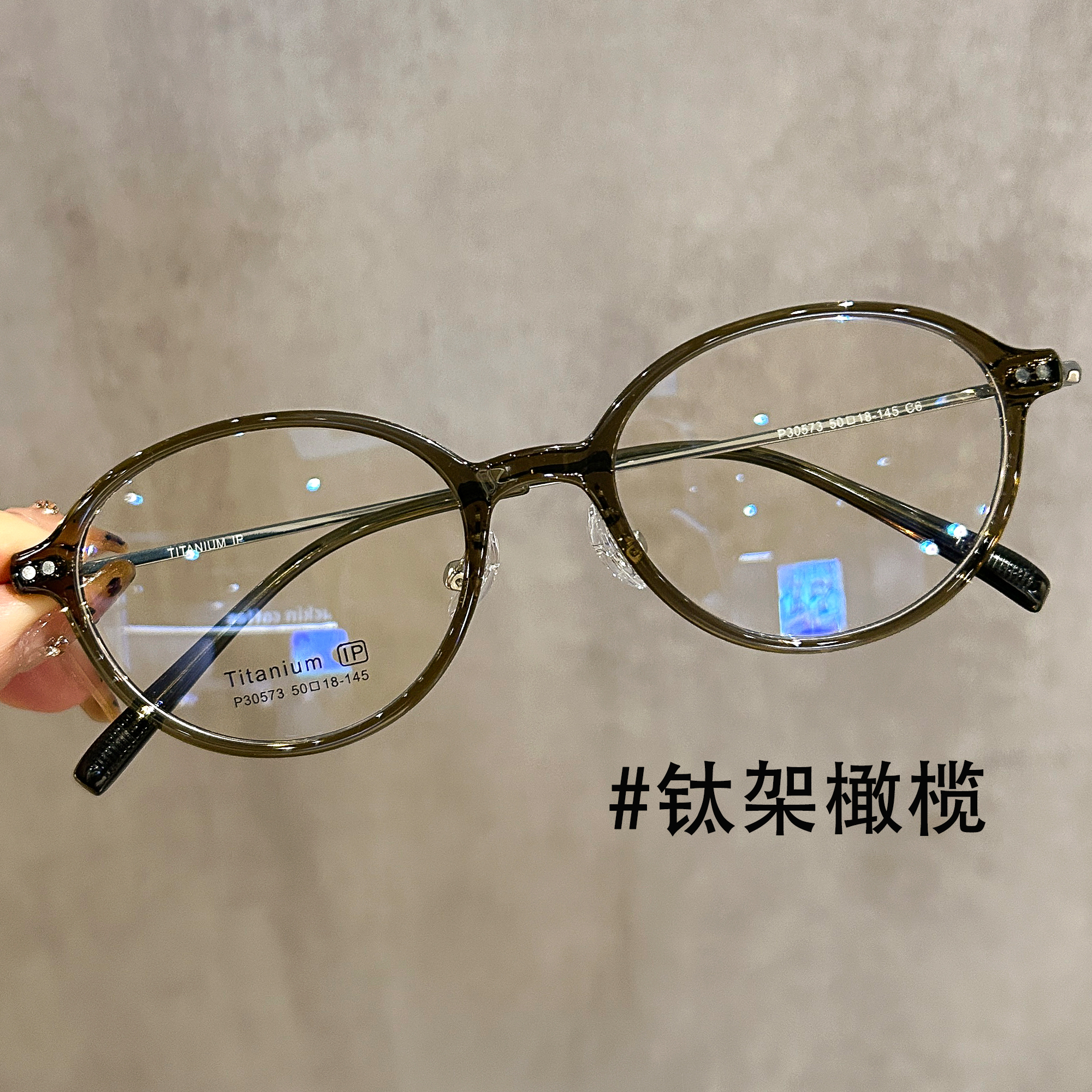 显白冷茶色书呆子眼镜框镜架女可配近视高级感超轻钛架素颜眼睛 - 图0