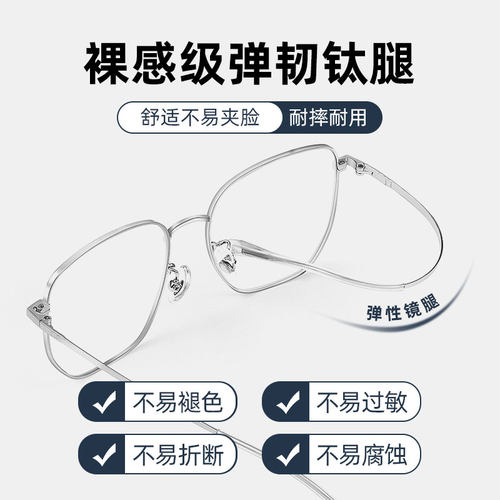 超轻纯钛银框眼镜男近视高级感痞帅大脸眼镜框斯文败类无度数金丝 - 图3