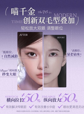 心愿先生喵千金泪汪汪假睫毛
