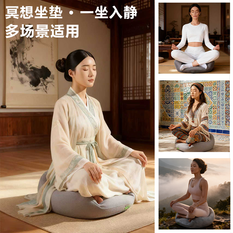 冥想垫瑜伽打坐禅修静坐坐不塌懒人坐垫蒲团垫子记忆棉座垫