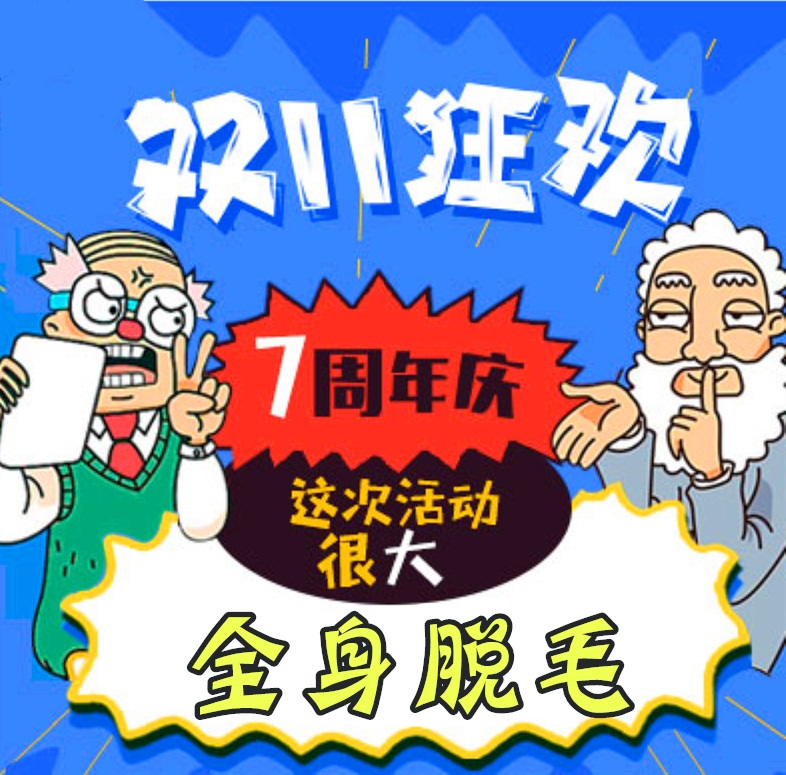 男女士脱毛膏蜜蜡纸腋下腿毛唇毛面部粘脱胡子汗毛贴撕拉式拔毛膏 - 图1