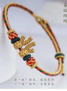 圣诞节手绳礼物可穿黄金转运珠手工编织绳成品手绳男女情侣手链