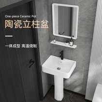 Small household type upright post basin Wash Basin Makeup Room Floor type upright post washbasin balcony ceramic integrated toiletries pool