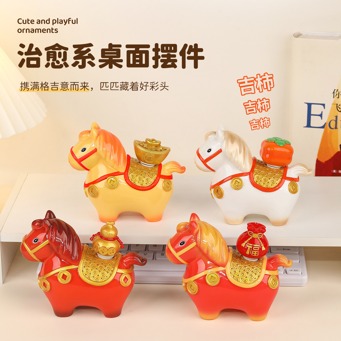 2026马年吉祥物客厅玄关大摆件新年礼品办公室工位本命年桌面装饰,淘宝优惠券,粉丝福利购,淘宝优惠卷