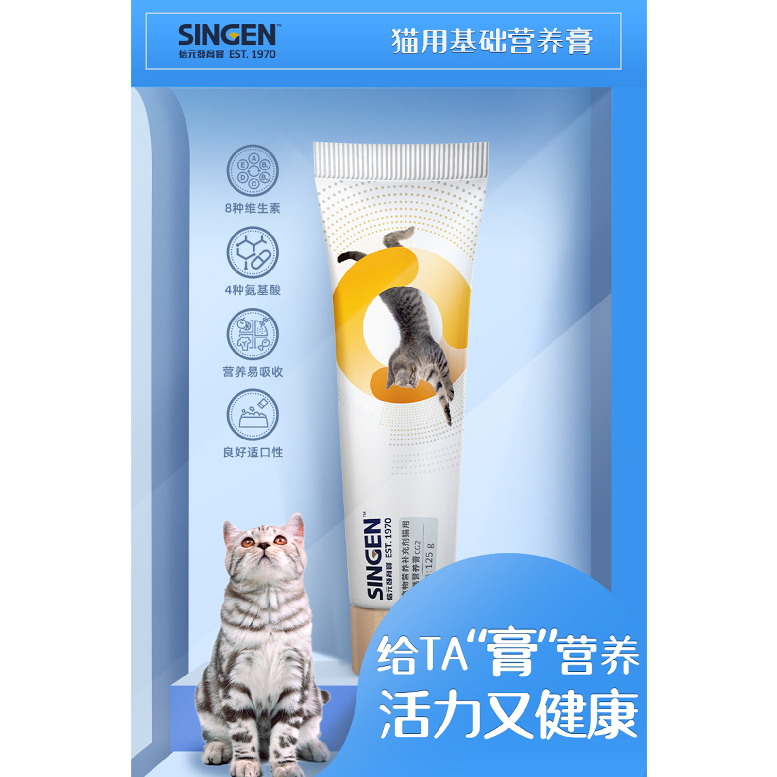 2支信元发育宝营养膏  猫咪化毛膏CG3 吐毛膏去毛球膏加菲125g - 图2