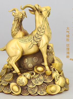 黄铜羊摆件龙马富贵双赢羊开业送礼办公室装饰品乔迁礼品
