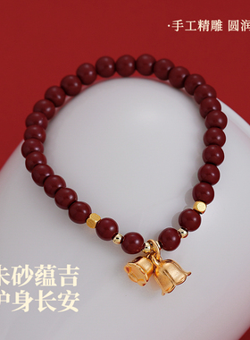 原矿朱砂铃兰花开手串本命年紫金砂红砂情侣款手链手串批发代发