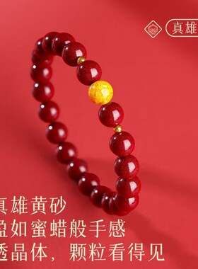 原矿朱砂紫金砂雄黄手链高含量本命年帝王红砂手串手工星光代发