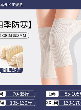 日本蚕丝护膝盖保暖老寒腿男女士关节夏季薄款内穿无痕空调房防寒