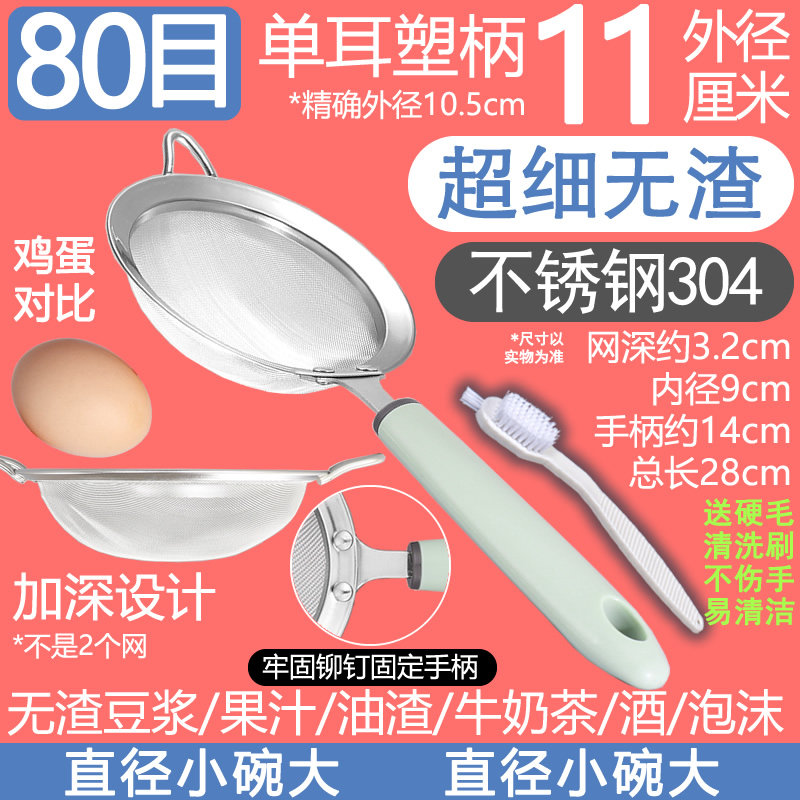 婴儿宝宝辅食过滤网筛网超细加密豆浆果汁鸡蛋液漏勺漏网迷你小号,淘宝优惠券,粉丝福利购,淘宝优惠卷