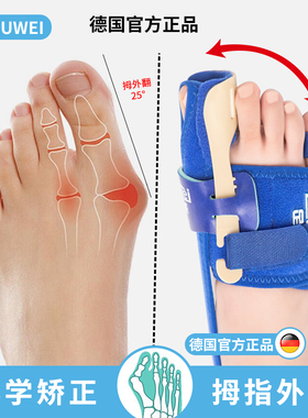 大脚趾外翻矫正器拇指外翻矫形器分趾器男女士分离大脚骨纠正支架