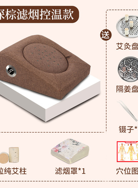 艾灸蒲团熏蒸仪多功能坐垫盒肩颈椎枕随身灸家用暖腰宫肚坐灸凳子