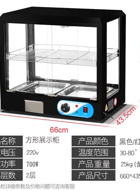 保温箱加热恒温脆皮五花肉炸鸡汉堡展示柜熟食蛋挞烤鸭保温柜商用