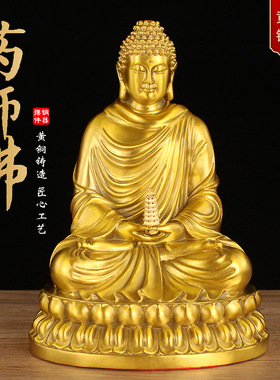释迦佛铜像黄铜释迦牟尼供奉家居佛堂大日如来佛祖铜像摆件阿弥佗