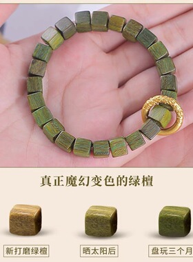 天然绿檀香木手串方糖方块佛珠DIY复古民族风文艺范气质跑环手链